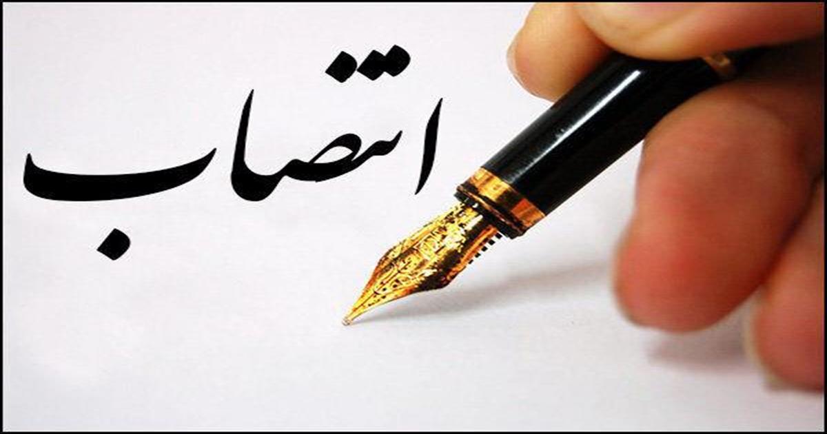 رئیس شبکه اطلاع‌رسانی نفت و انرژی منصوب شد