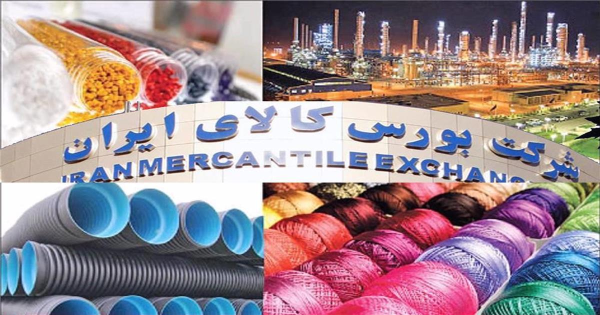 داد و ستد 401 همت انواع محصولات پتروشیمی در بورس کالا