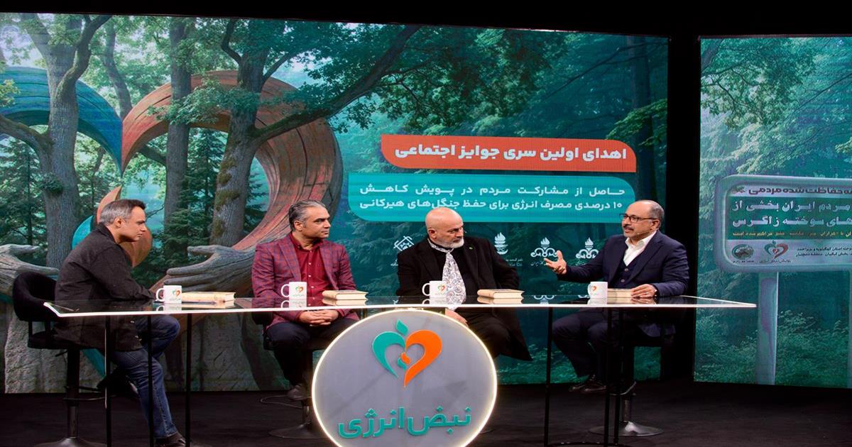 حفظ جنگل‌های هیرکانی با مشارکت صنعت پتروشیمی