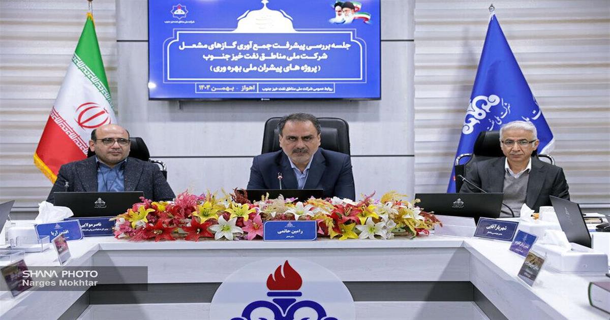 امضای دو قرارداد برای جمع‌آوری گازهای مشعل و تأمین خوراک پتروشیمی‌ها