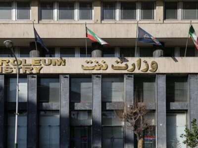 ابلاغ دستورعمل ارزشیابی عملکرد پیمانکاران وزارت نفت